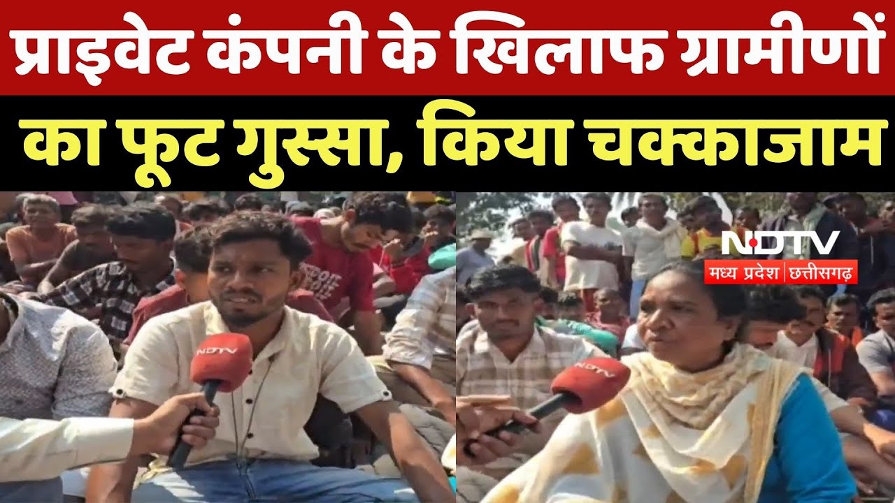 Dantewada News : Trailer Accident के बाद भारी बवाल, ग्रामीणों ने किया चक्काजाम