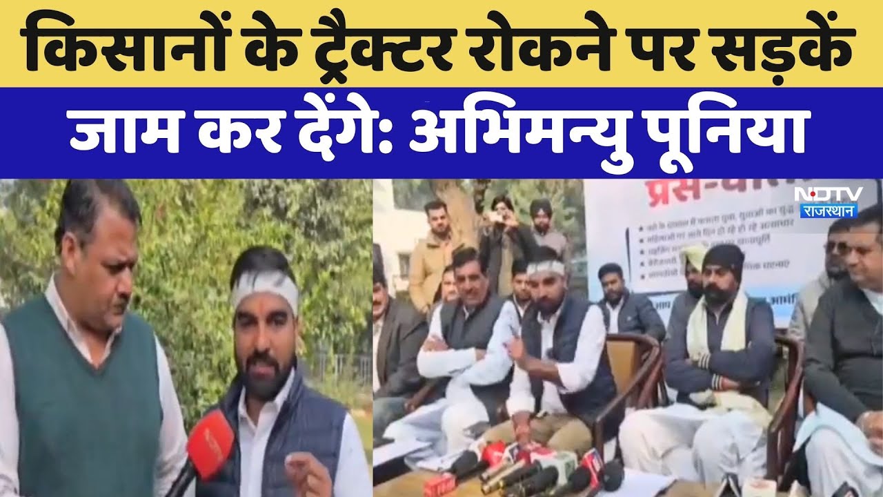 Ethanol Factory Protest: किसानों के ट्रैक्टर रोकने पर सड़कें जाम कर देंगे-Abhimanyu Poonia | Latest