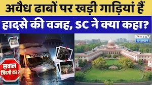 SC On Road Accident: अवैध ढाबों पर खड़ी गाड़ियां हादसे की वजह, SC ने क्या कहा?। Top News। Phalodi