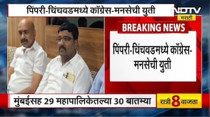 Pimpri-Chinchwad मध्ये Congress-MNS ची युती? Ajit Pawar यांच्या NCP लाही सोबत घेणार | Raj Thackeray