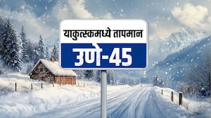 Special Report | सायबेरिया बनलंय जगातील सर्वाधित थंड शहर,उणे 50 अंश सेल्सियस तापमानात लोक कसे राहताय