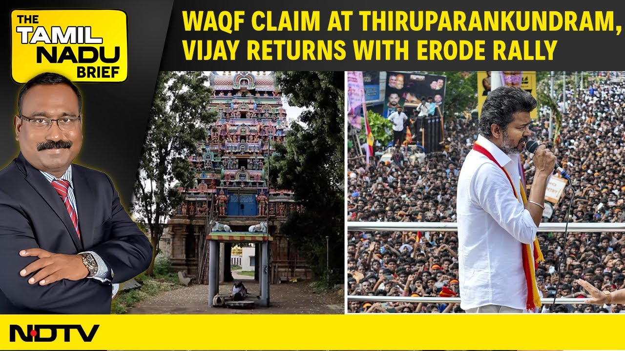 Waqf Claims Thiruparankundram Deepathoon | Vijay Returns With Erode Rally | Chennai Christmas Carols