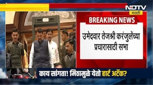 Devendra Fadnavis | Tejashri Karanjule यांच्या प्रचारार्थ आज अंबरनाथमध्ये देवेंद्र फडणवीसांची सभा