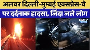 Alwar Road Accident: Delhi-Mumbai Expressway पर हुआ दर्दनाक हादसा | Rajasthan Top News | Viral Video