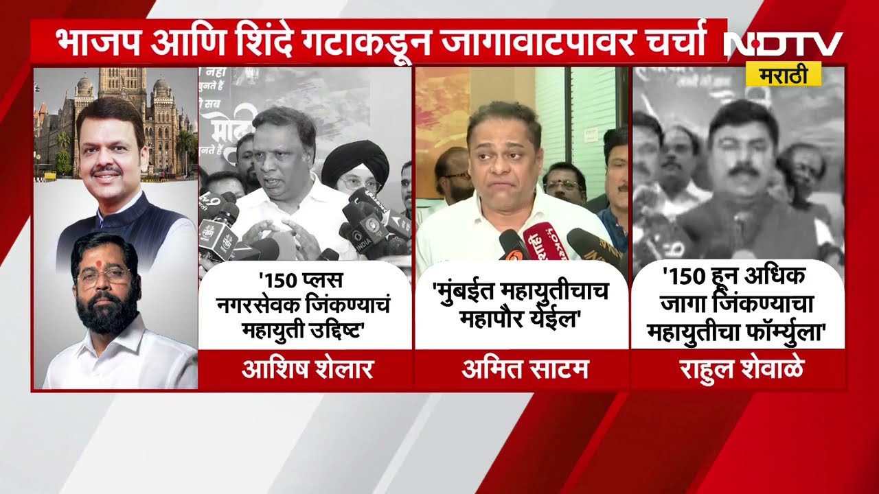 Nawab Malik च्या NCP चं नेतृत्व करतील त्या राष्ट्रवादीसोबत युती नाही, BJP आणि Shivsena ची भूमिका