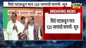BJP Shivsena Seat Sharing भाजपाकडून शिवसेनेला BMC Election साठी केवळ 52 जागांची ऑफर | NDTV Marathi