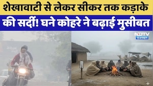 Rajasthan Weather Latest News: मौसम विभाग के जारी किया अलर्ट | Top News | Sikar | Shekhawati