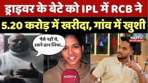 Mangesh Yadav RCB IPL 2026: ड्राइवर के बेटे को IPL में RCB ने 5.20 करोड़ में खरीदा, गांव में खुशी