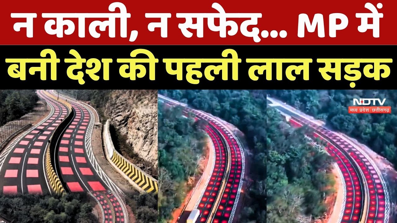 MP में बनी देश की पहली Red Road, Drone Video देख हो जाएंगे फैन