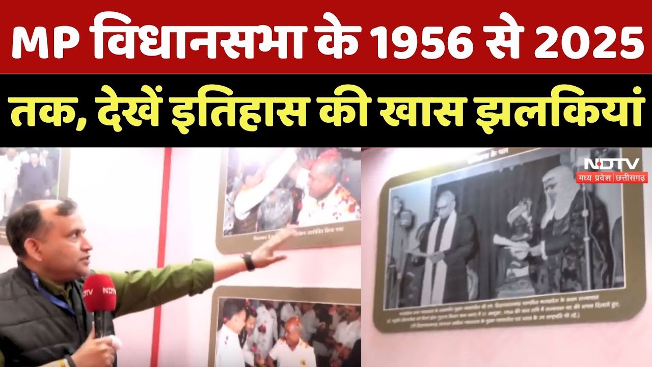 MP Vidhan Sabha के 1956 से 2025 तक, देखें History की खास झलकियां