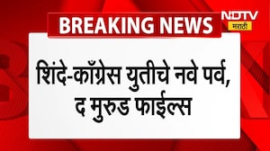 Shinde आणि Congress युतीचं नवीन पर्व, रायगडच्या मुरुडमध्ये आघाडी, अंबादास दानवेंकडून टीकात्मक ट्विट