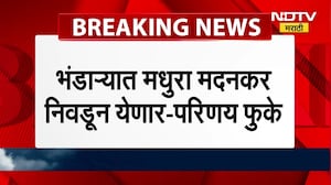 Parinay Phuke | "20 तारखेला गडबड झाली तर कटोगे तो फसोगे" भंडाऱ्यातील सभेत परिणय फुके यांचं वक्तव्य