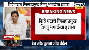 Jalgaon मध्ये अपेक्षित जागा मिळाल्या तर एकत्र लढणार, नाहीतर स्वबळावर शिंदेंचा भाजपाला इशारा
