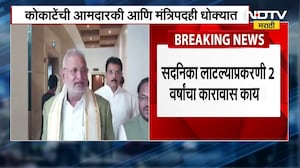 Manikrao Kokate यांचा 'गेम ओव्हर' होणार? दुसऱ्यांदा मंत्रिपद धोक्यात, अटकेचीची शक्यता?