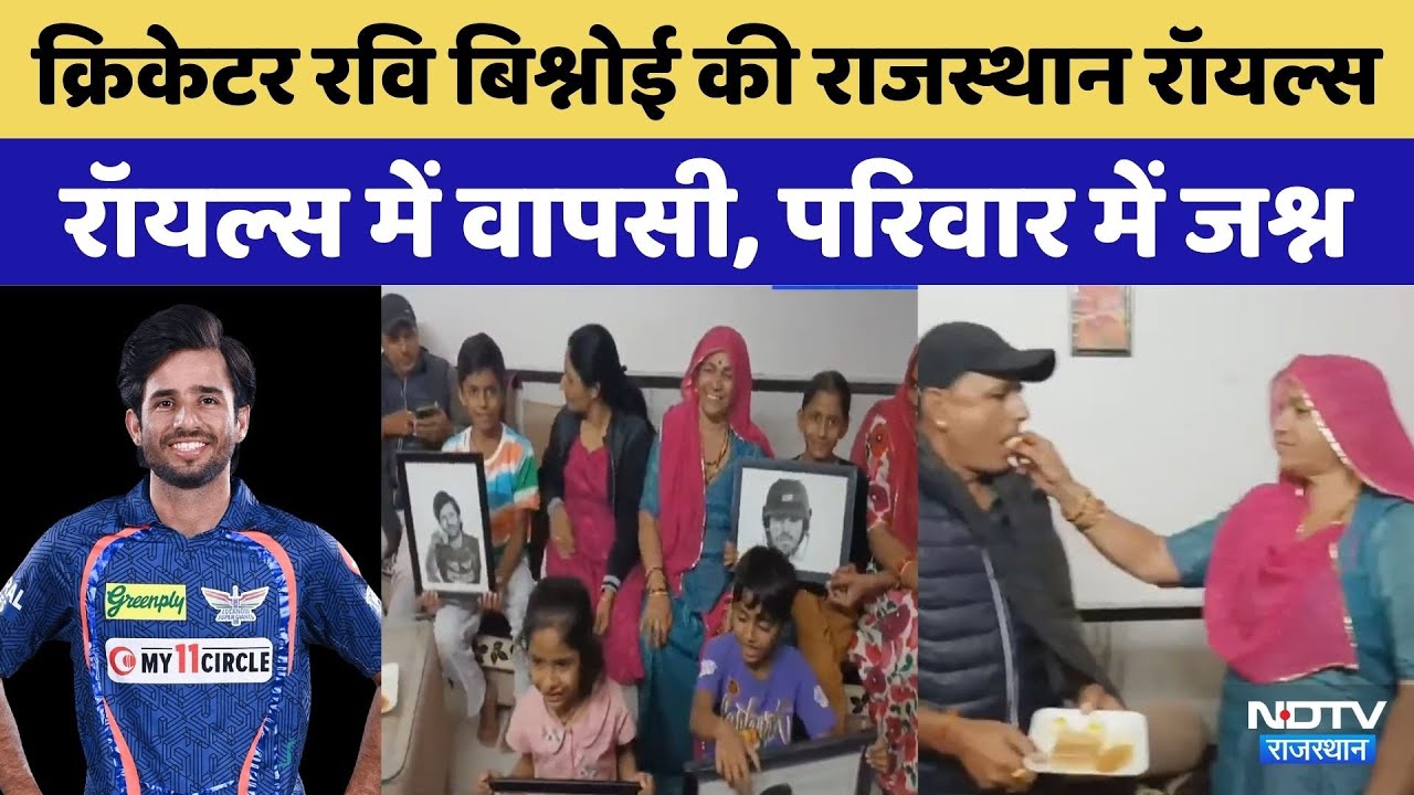 IPL 2026: Rajasthan Royal ने Ravi Bishnoi को खरीदा | Chennai Super Kings | Sunrisers Hyderabad