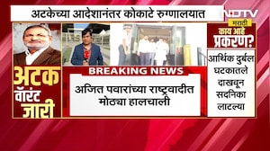 Ajit Pawar यांच्या पक्षात हालचाली, Manikrao Kokate यांना अटकवॉरंट जारी होताच Dhananjay Munde दिल्लीत