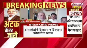 Manikrao Kokate यांच्या शिक्षेच्या स्थगितीसाठी हायकोर्टात याचिका दाखल, दिलासा न मिळाल्यास अटक होणार