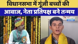 Bal Vidhan Sabha: विधानसभा में गूंजी बच्चों की आवाज, नेता प्रतिपक्ष बने तन्मय | Didwana