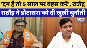 Dungarpur: Rajendra Rathore का Dotasra को Open Challenge | Rajasthan Politics