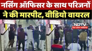 Mandla News : District Hospital में बवाल! Nursing Officer के साथ परिजनों ने की मारपीट, Video Viral