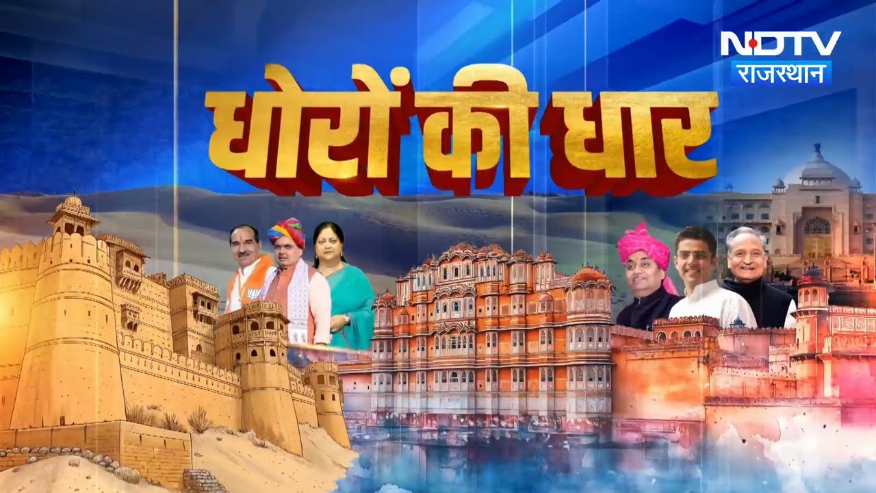 Bribery Scandal | Congress Protest | Tika Ram Jully | Dotasara | Cm Bhajanlal | Rajasthan Politics