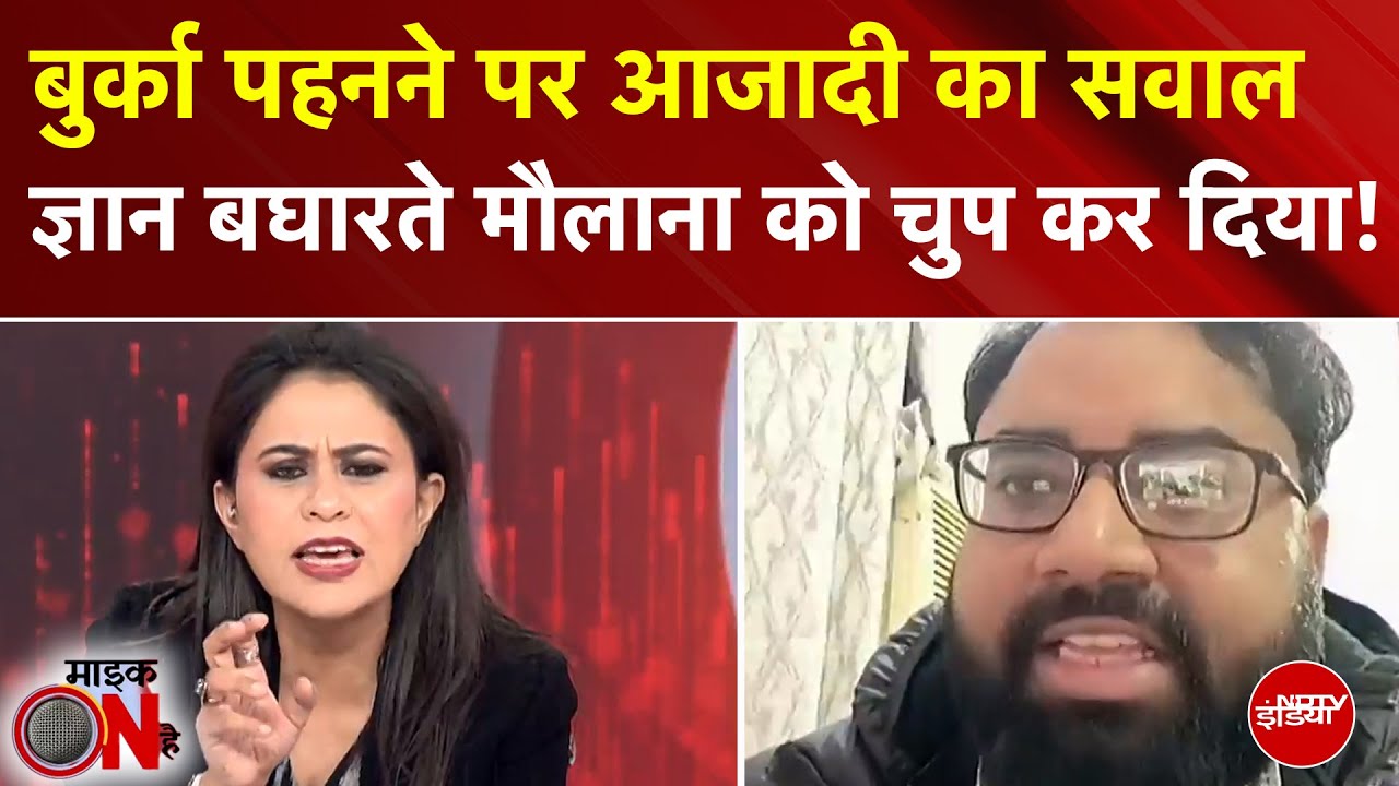 Sucherita Kukreti: UP में बुर्का पर ले ली जान, ज्ञान बघारते मौलाना को Anchor ने चुप कर दिया!