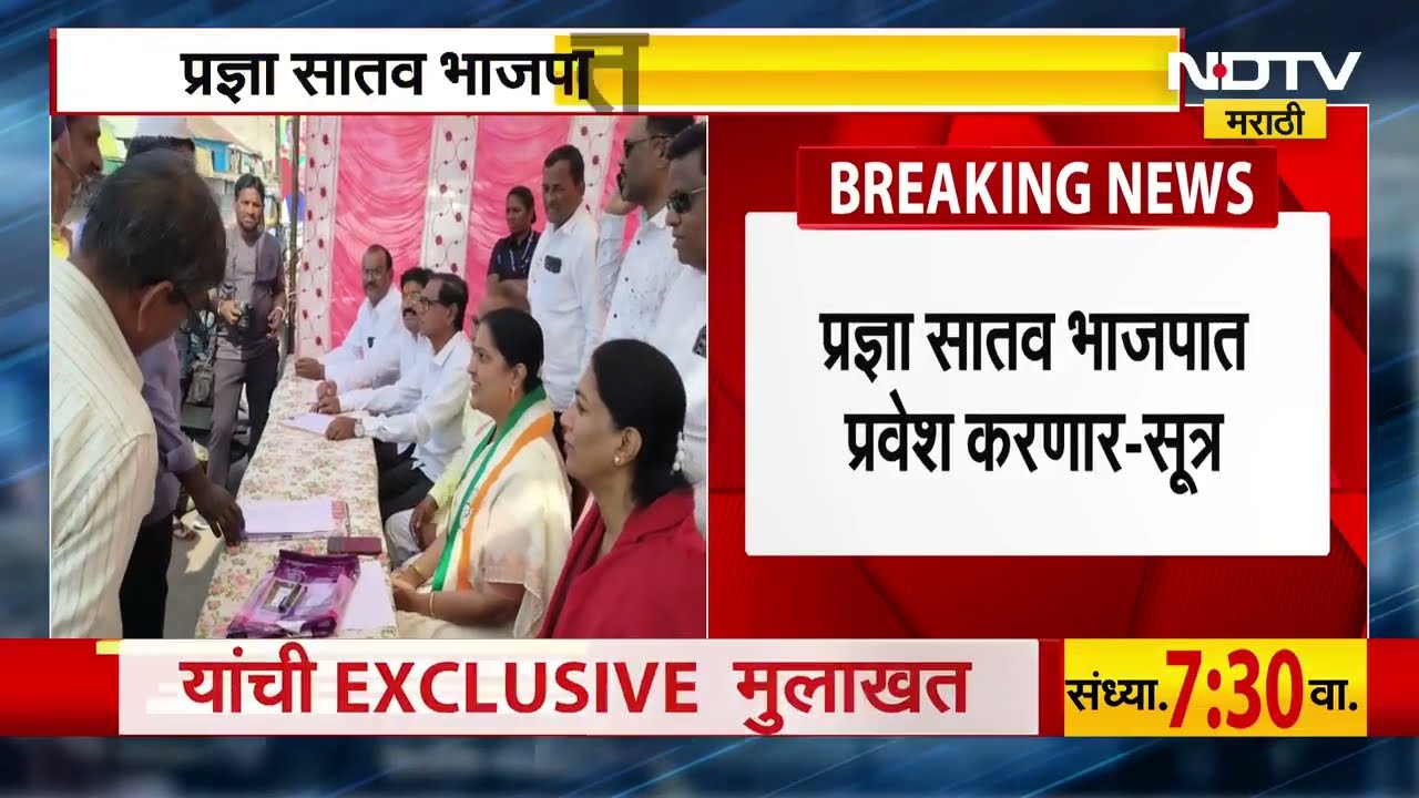 Congressच्या Pradnya Satav उद्या पक्षाचा राजीनामा देणार, भाजपमध्ये पक्षप्रवेश करणार