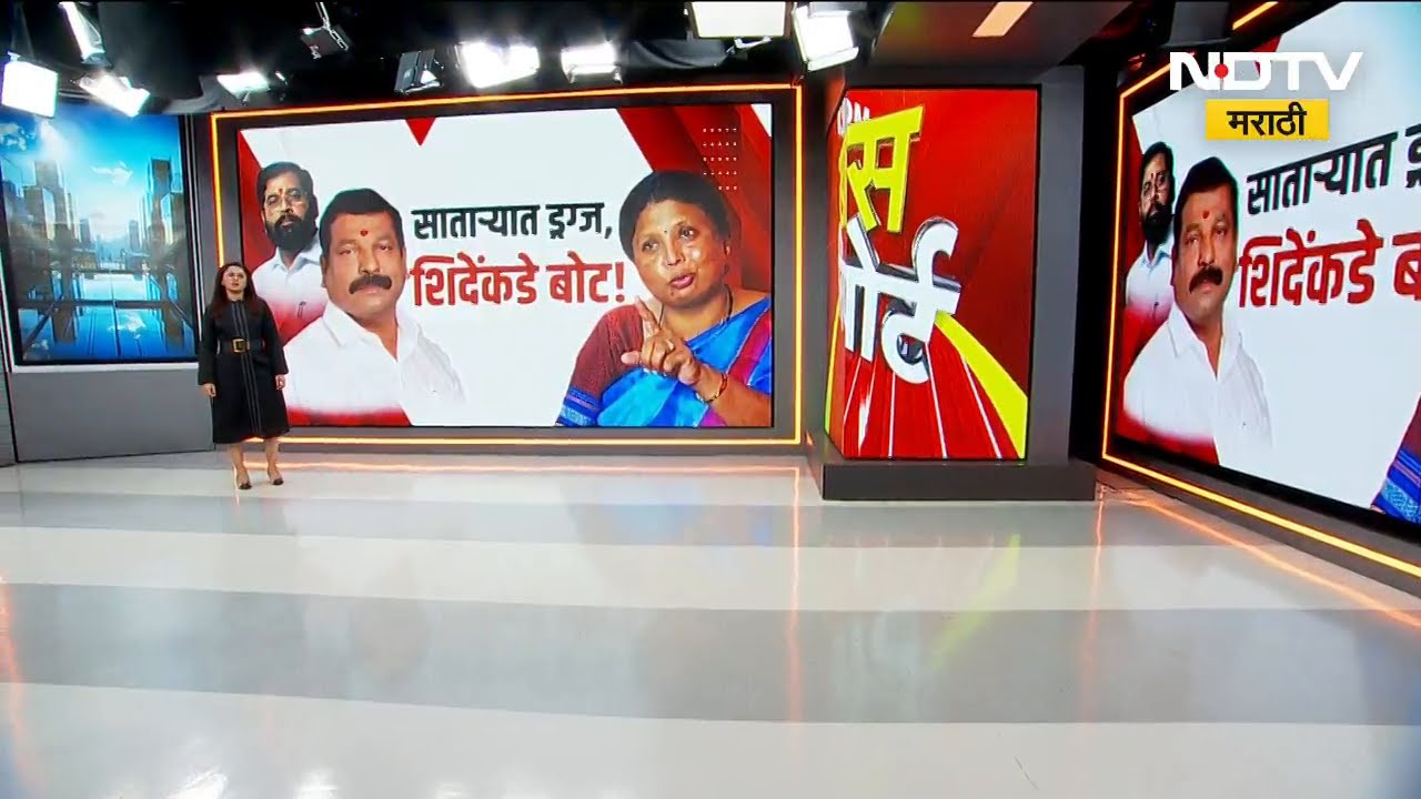 Special Report | Satara Drugs Case | Sushma Andhare यांनी Eknath Shinde यांच्यावर कोणता आरोप केला?