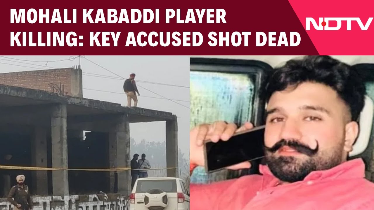 Punjab News | Punjab Kabaddi Player Murder Case: Main Accused Killed in Mohali Police Encounter