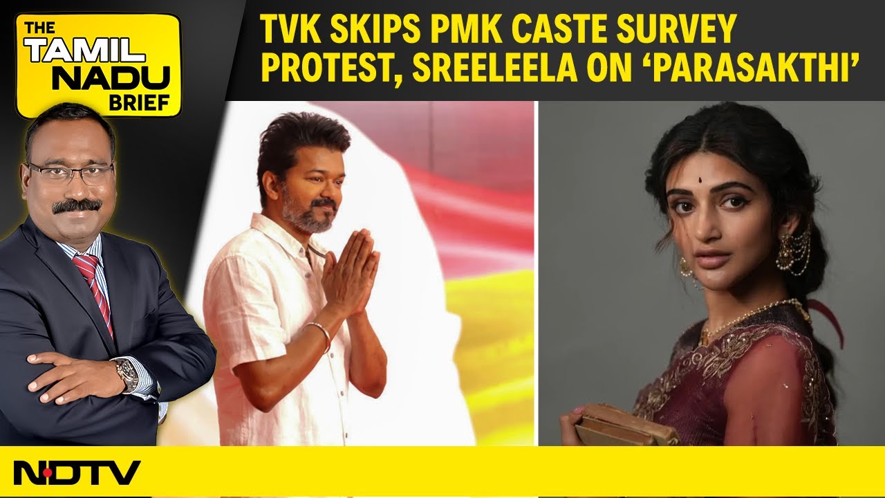 TVK News Today | Thiruparankundram Contempt Row, TVK Skips PMK Protest, Sreeleela Exclusive