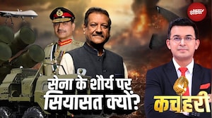 India Pakistan Tension: फिर चूके Congress नेता Prithviraj Chavan, Asim Munir का करने लगे गुणगान!