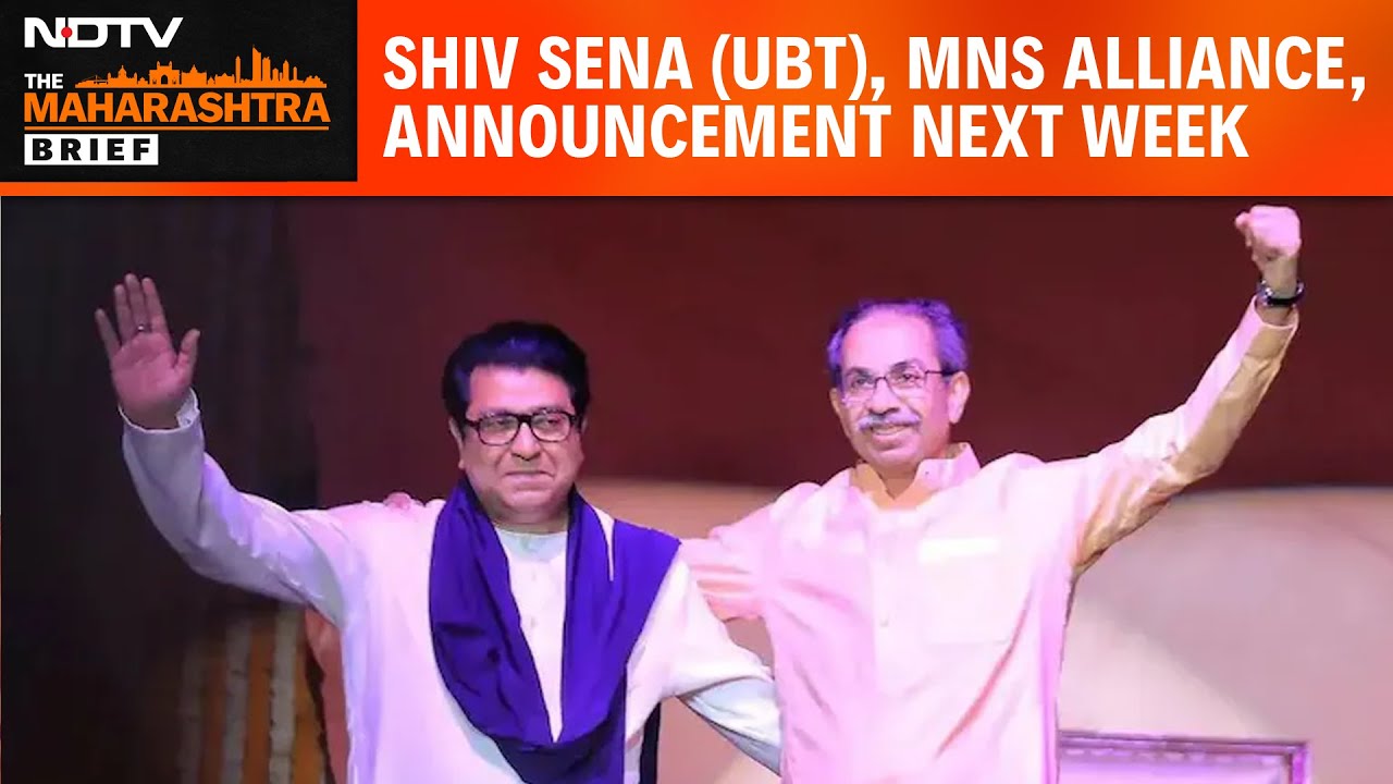 Shiv Sena (UBT), MNS Alliance, Announcement Next Week | BMC Elections | Mumbai