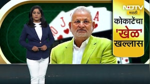 Manikrao Kokate Resigns As Sports Minister | माणिकराव कोकाटे यांनी अखेर दिला मंत्रिपदाचा राजीनामा