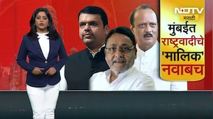 BMC Elections । मुंबई मनपात युती झाली नाही तर काय? फडणवीसांसोबतच्या बैठकीनंतर राष्ट्रवादीत आज बैठका