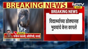 Palghar चासमधील आश्रमशाळेत रॅगिंग, विद्यार्थी झोपेत असताना केस भुवया कापण्याचा धक्कादायक प्रकार