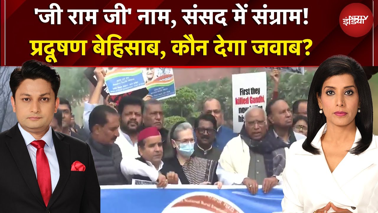 G RAM G के खिलाफ विपक्ष का प्रदर्शन, Pollution पर आर-पार, संसद तक तकरार! | NDTV India