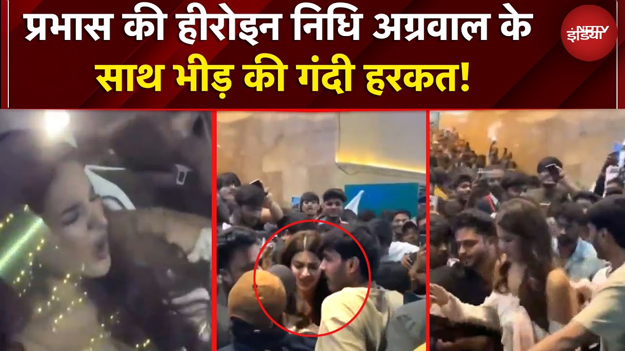 Nidhhi Agerwal भीड़ में घिरीं! कार रोककर फैंस का हंगामा, VIDEO VIRAL | Prabhas | The Raja Saab