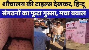 Jalore News: शौचालय की टाइल्स देखकर भावनाएं आहत! | Hindu Organizations | Rajasthan Top News