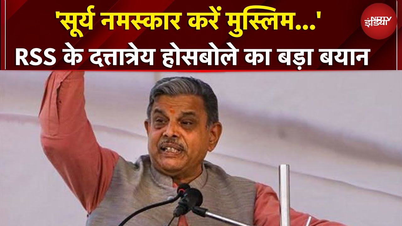 'मुस्लिम भी करें नदी पूजा...' RSS के Dattatreya Hosabale का बड़ा बयान | NDTV India