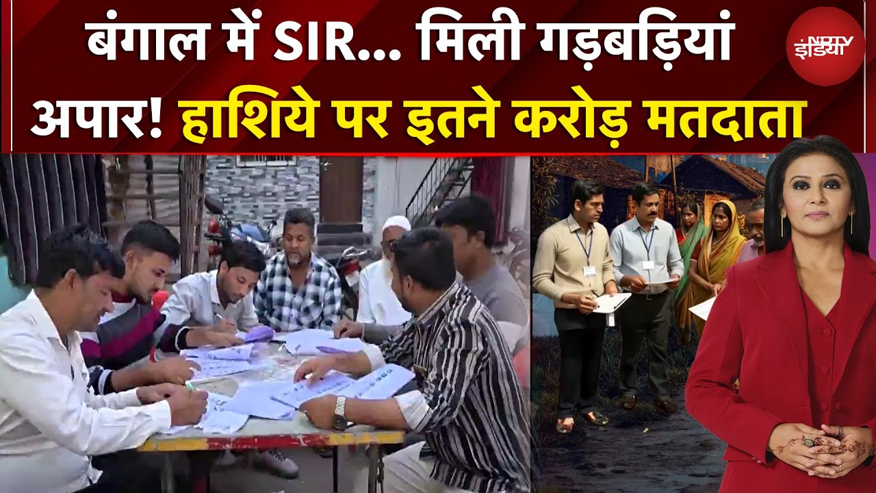 Bengal SIR: 1 करोड़ से ज्यादा Voters की होगी जांच | Kolkata में Rohingya झुग्गियों में आग | EC | BJP