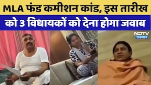 MLA Fund Scam: 3 विधायकों को नोटिस, इस तारीख कोAssembly में देना होगा जवाब | Rajasthan Top News