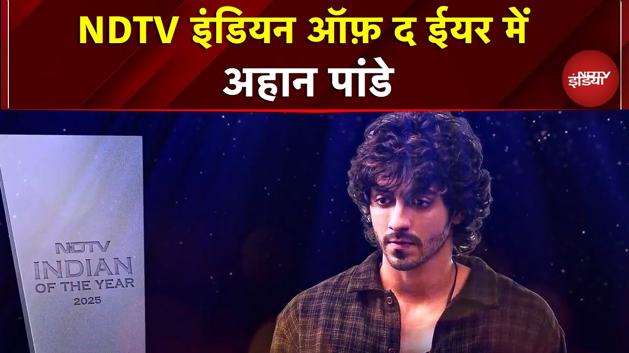 Indian Of The Year 2025: NDTV इंडियन ऑफ द ईयर में Ahaan Panday