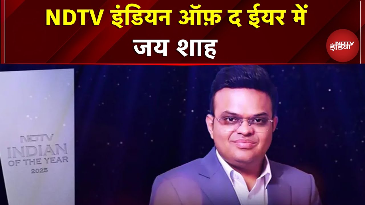 Indian Of The Year 2025: NDTV इंडियन ऑफ द ईयर में Jay Shah