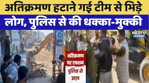 Bhilwara: अतिक्रमण हटाने गई UIT टीम से भिड़े लोग, पुलिस से धक्का-मुक्की