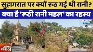 Rajsamand: सुहागरात पर क्यों रूठ गई थी रानी? क्या है 'Ruthi Rani Mahal' का रहस्य