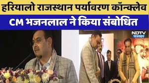 Jaipur: Hariyalo Rajasthan Environment Conclave, CM Bhajanlal ने किया संबोधित | Latest News