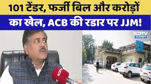 Jal Jeevan Mission Scam: Chief Engineer Ajay Singh ने Ndtv से की खास बातचीत | Exclusive