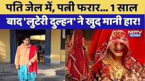Kota Honey Trap: 1 साल से फरार 'Honey Trap' लेडी का Surrender | Top News | Looteri Dulhan