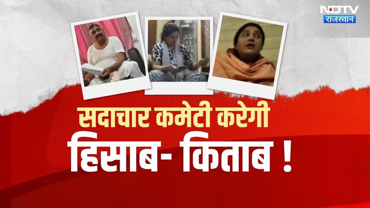 Rajasthan MLA Fund Scam: 40% कमीशन खोरी पर 3 विधायकों को नोटिस | Ritu Banawat | Anita Jatav