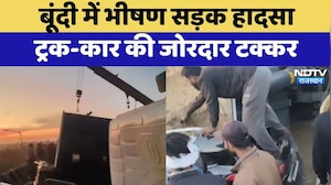 Road Accident: Bundi में भीषण सड़क हादसा, Truck-Car की जोरदार टक्कर